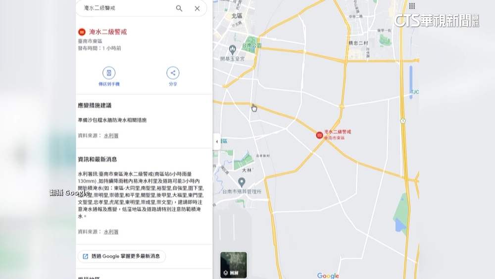 見到「對流胞排排站」　鄭明典：不論大小都要小心