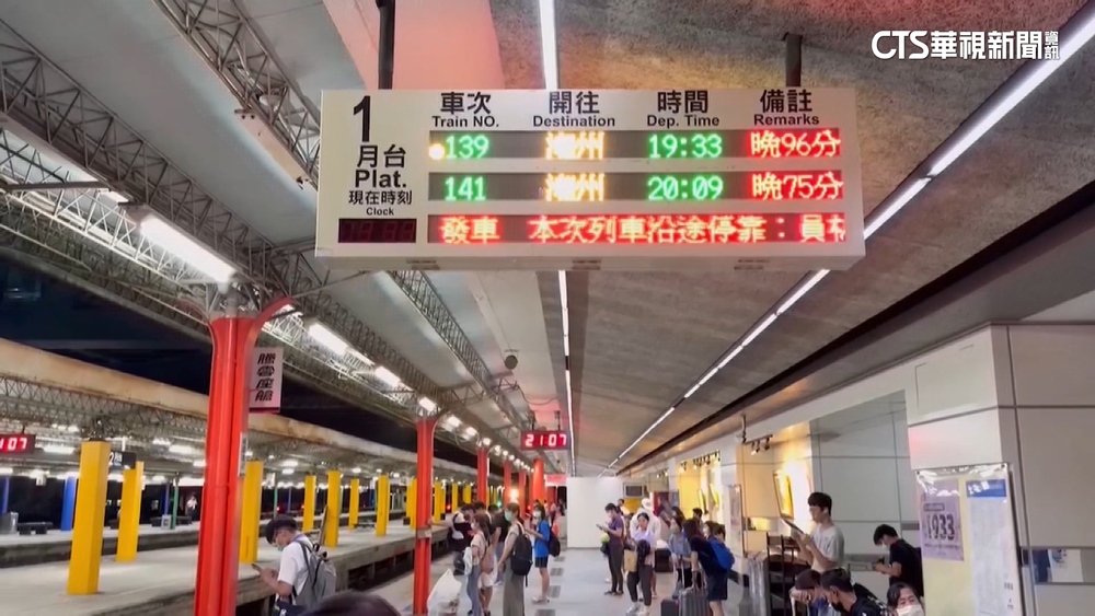 台鐵桃園-鶯歌路基流失　中彰段一度誤點2小時