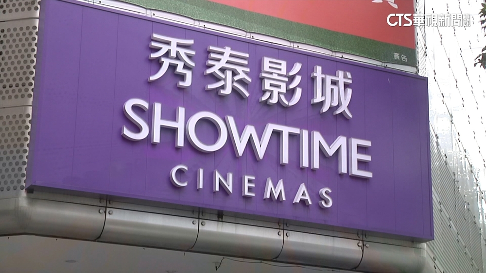 控MLD秀泰影城欠款千萬　台鋁商場凌晨接管營運