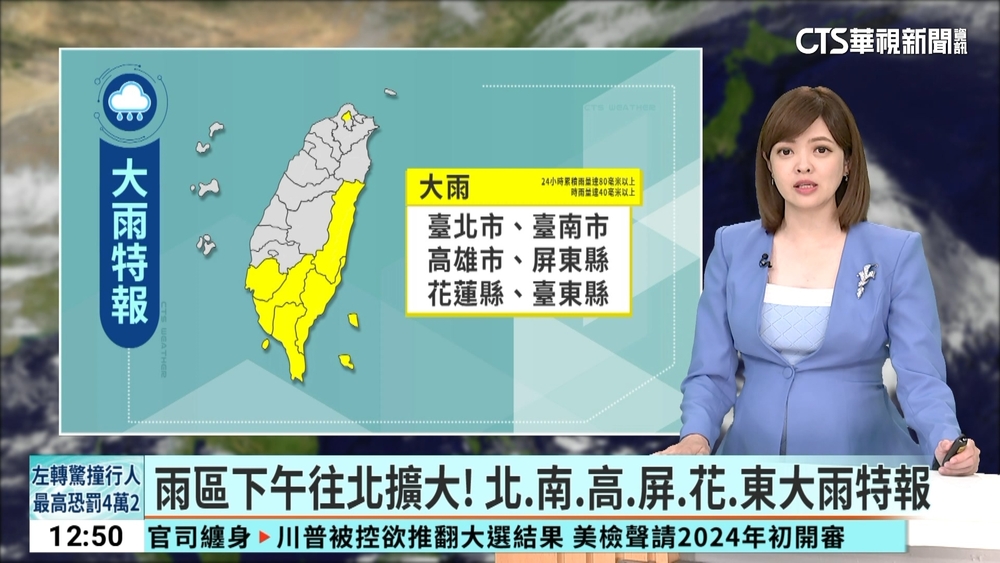雨區下午往北擴大！　北.南.高.屏.花.東大雨特報