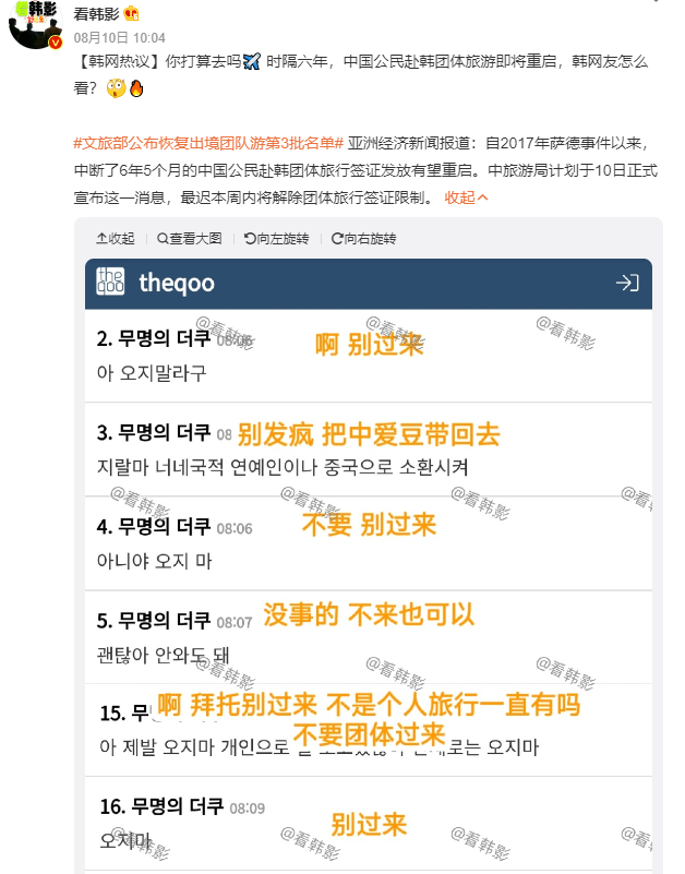 圖片翻攝自 微博