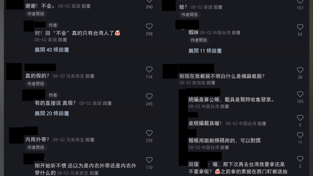 圖片翻攝自 小紅書