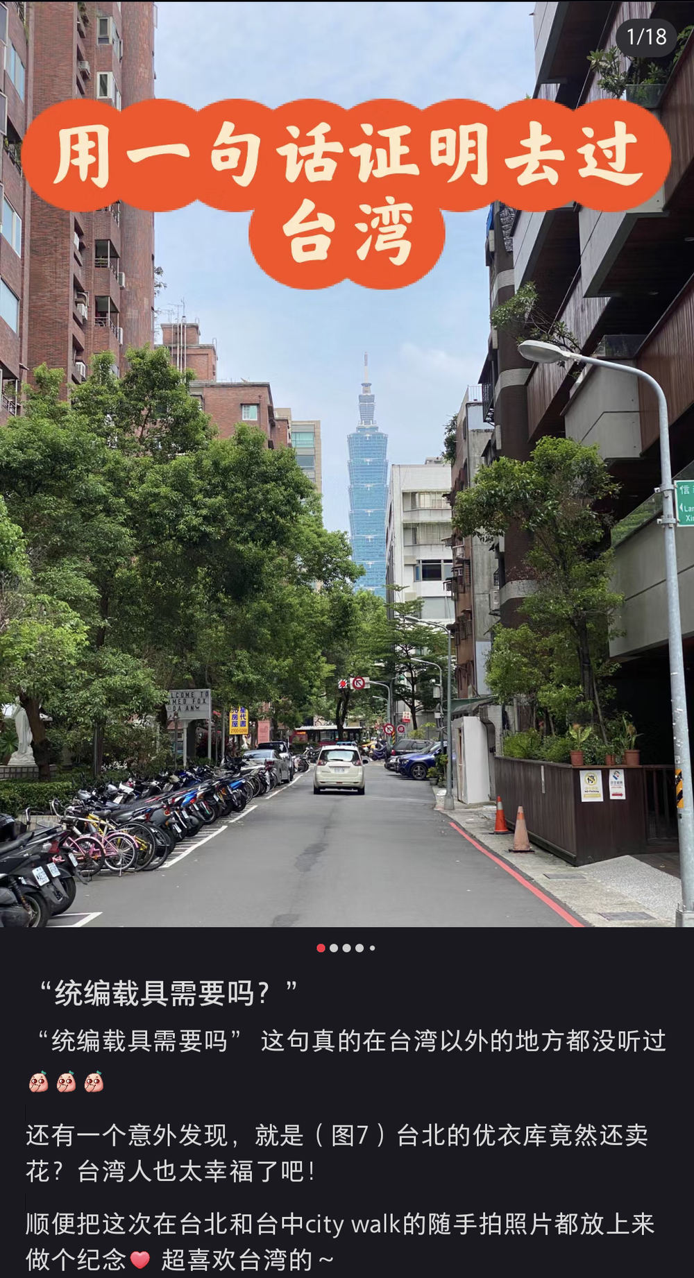 圖片翻攝自 小紅書