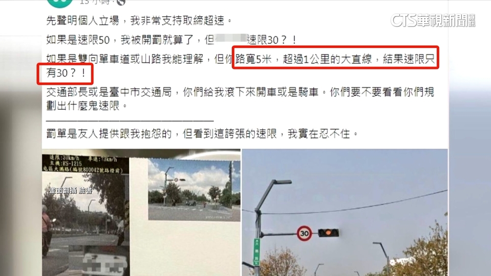 中央公園大鵬路「限速30」！騎士遭罰1.2萬　怨不合理