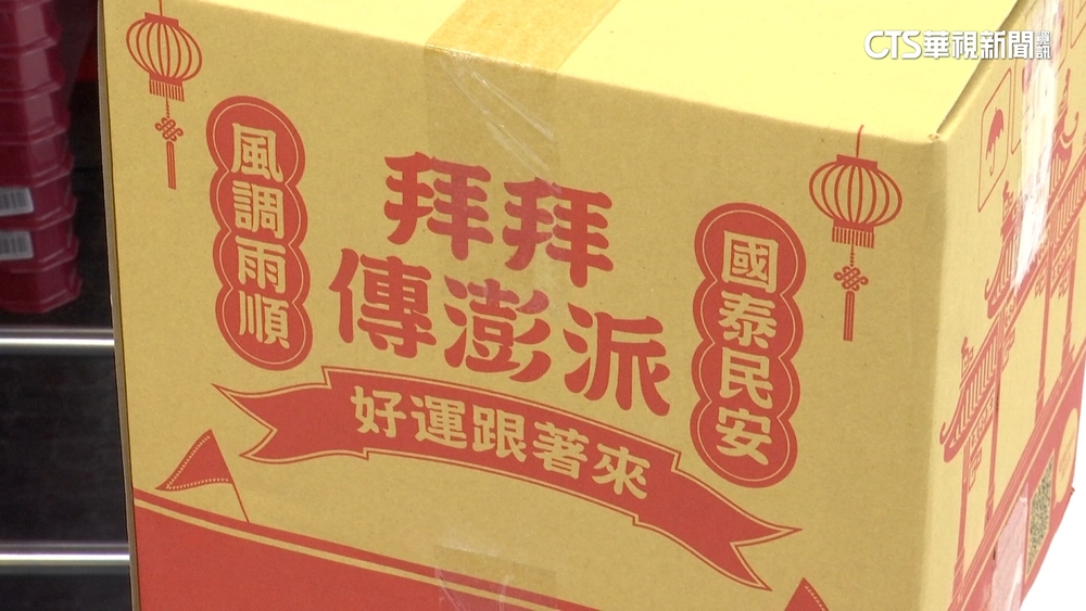 整箱拿來拜！　量販推拜拜箱代客祭拜