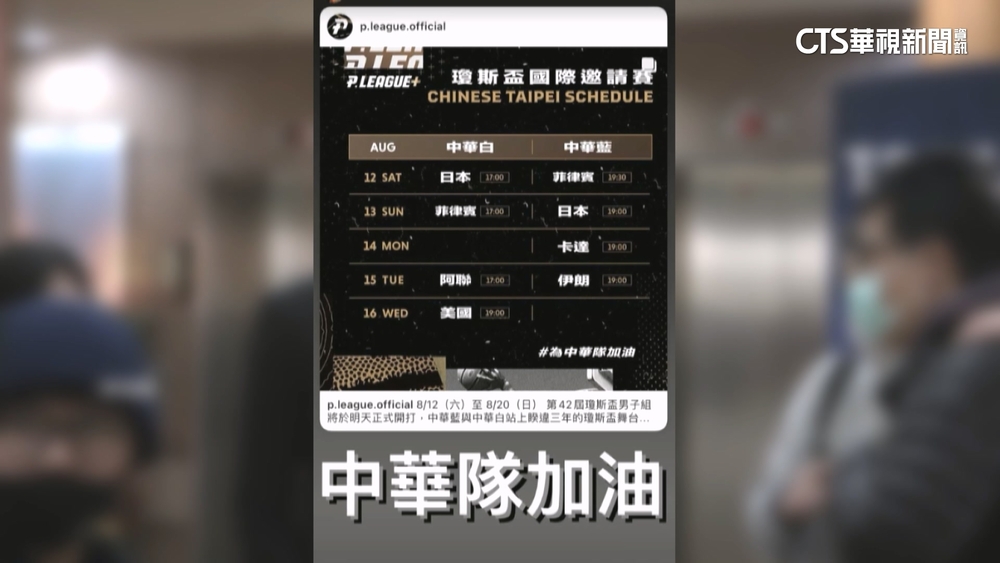 「黑人」睽違44天IG發文　力挺瓊斯杯中華隊