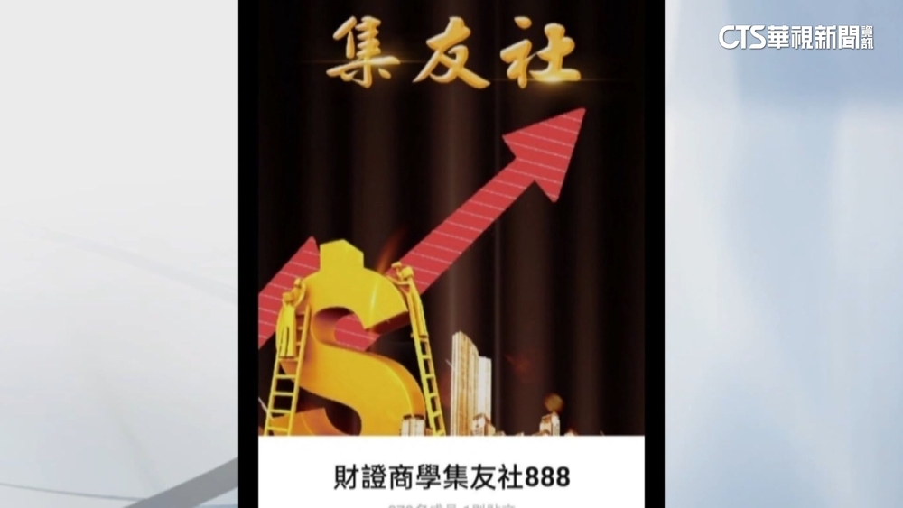 全台最大「泰達幣」詐騙案！　28人受害.金額破10億