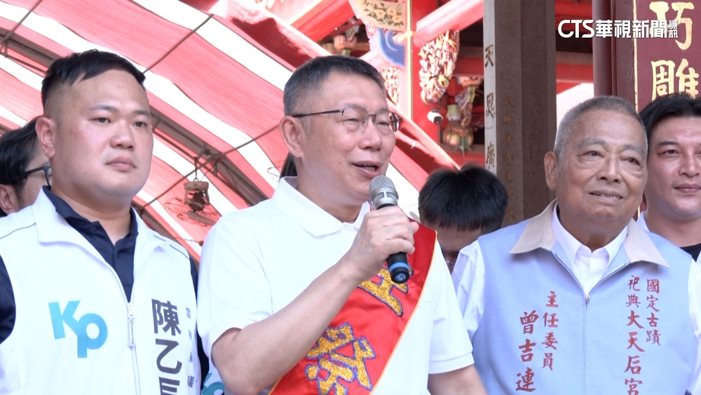 賴清德今出訪　侯.柯尬場直搗賴台南本命區