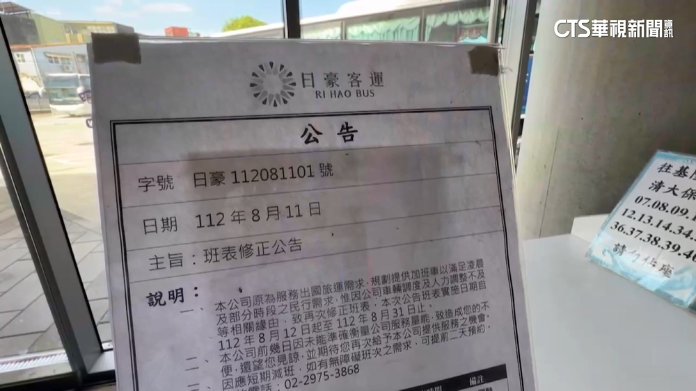 「竹市直達桃機」客運增班　沒人力急喊6班次停開