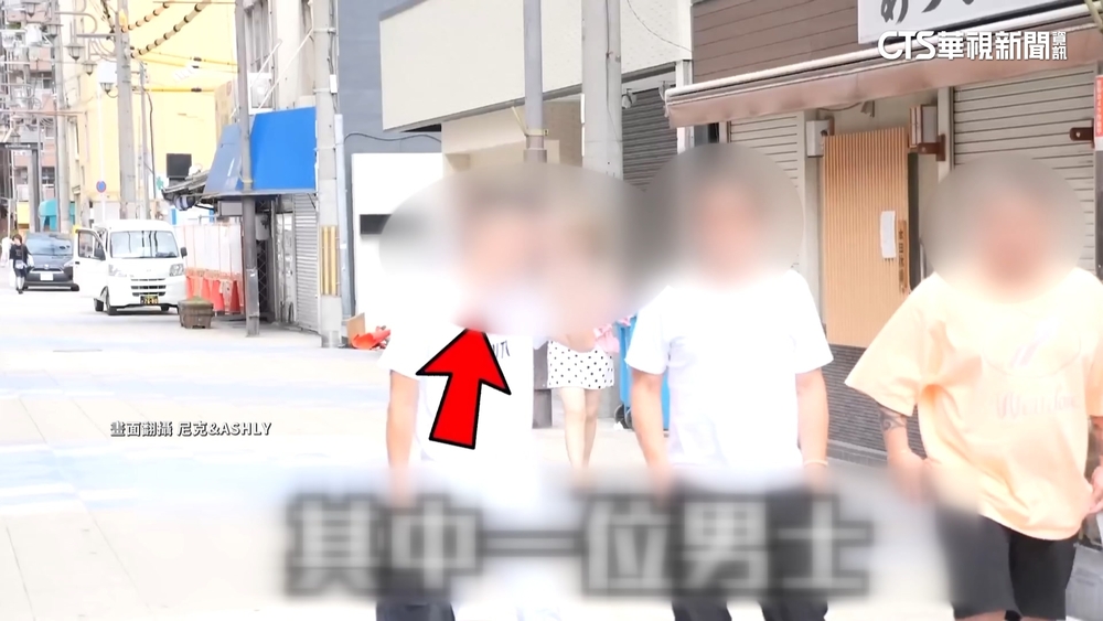 這群人「尼克」妹妹赴日遭性騷　嫌犯竟挑釁嘻笑