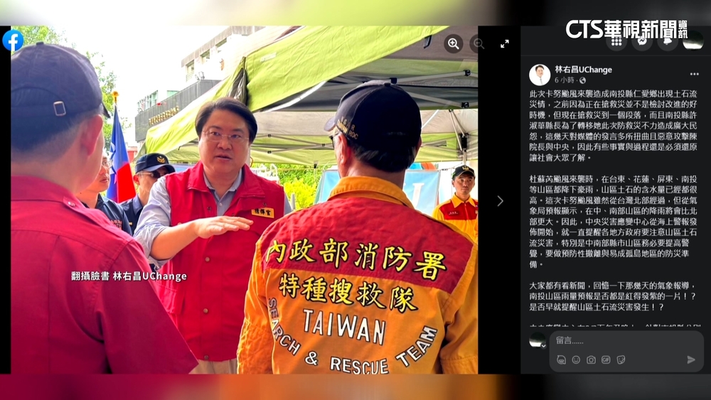 豪雨災情重創南投！　許淑華.林右昌槓上