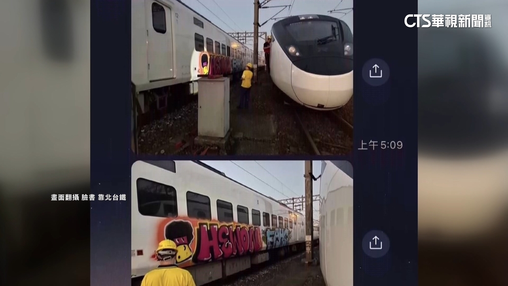 「最美自強號」慘遭噴漆塗鴉　台鐵：將究責求償