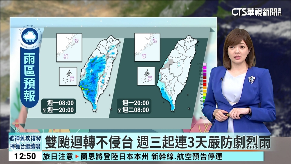 雙颱迴轉不侵台　週三起連3天嚴防劇烈雨