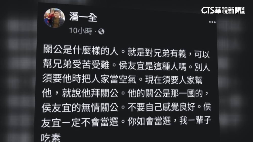 南投副議長不挺侯狠嗆「無情關公」　朱：大局為重