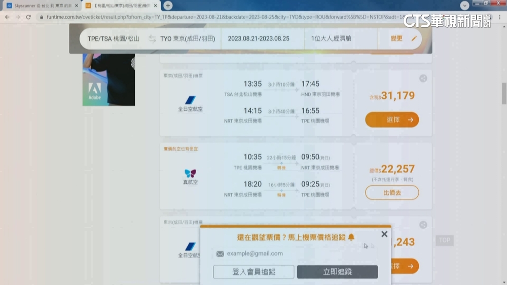 機票平台不一定最俗　專家：部分優惠限官網