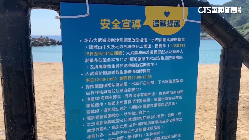 「大武崙溺水3死」成議會焦點　謝國樑備詢落淚