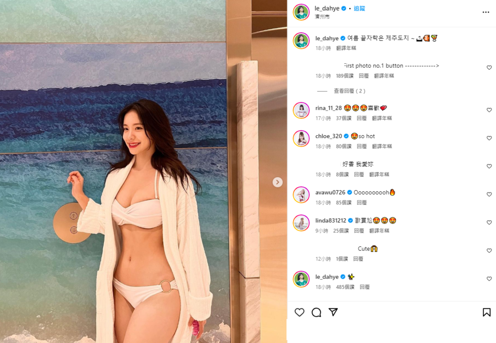 圖片翻攝自 le_dahye