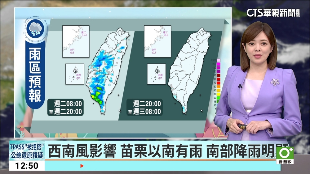 西南風影響　苗栗以南有雨　南部降雨明顯