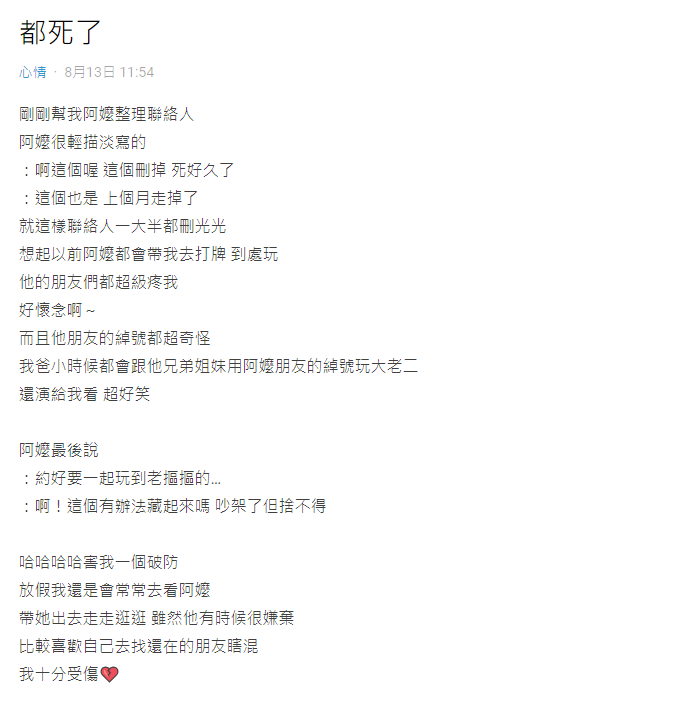 圖片翻攝自 Dcard