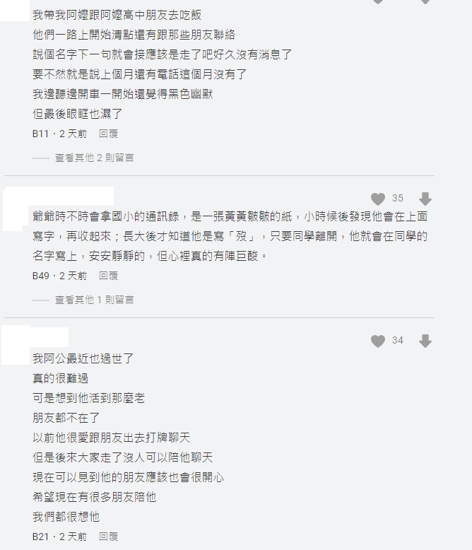 圖片翻攝自 Dcard