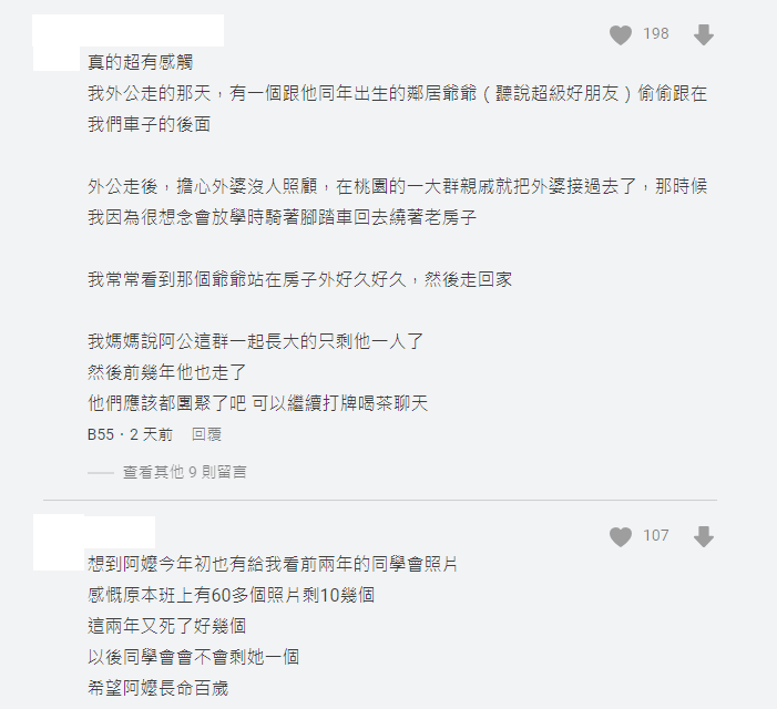 圖片翻攝自 Dcard