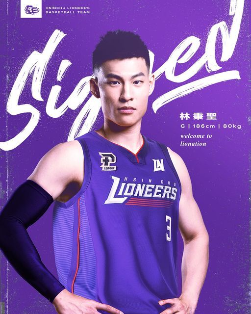 宣布林秉聖加盟後遭婉拒！攻城獅曬合約「譴責惡意挖角」：尊重合約精神