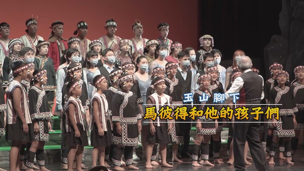 華視深入玉山探索音樂故事　獲社會光明面報導獎