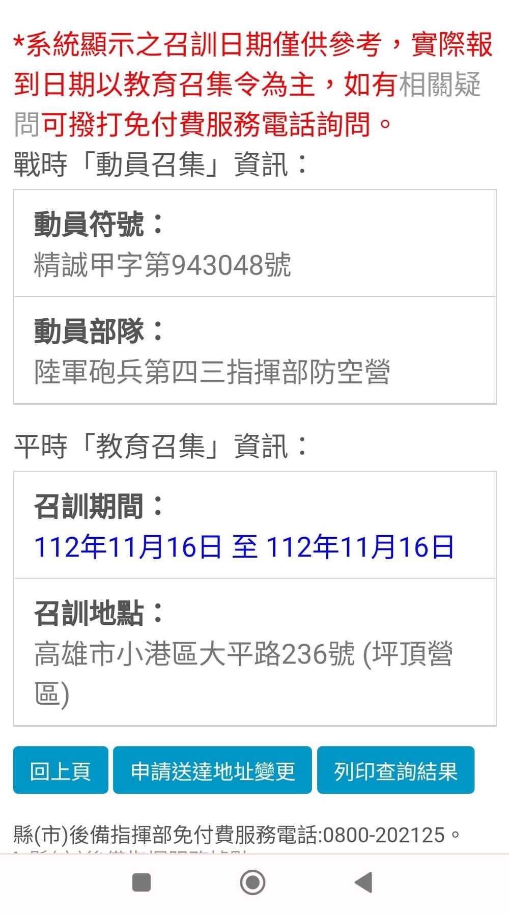 圖／臉書社團「爆廢1公社」