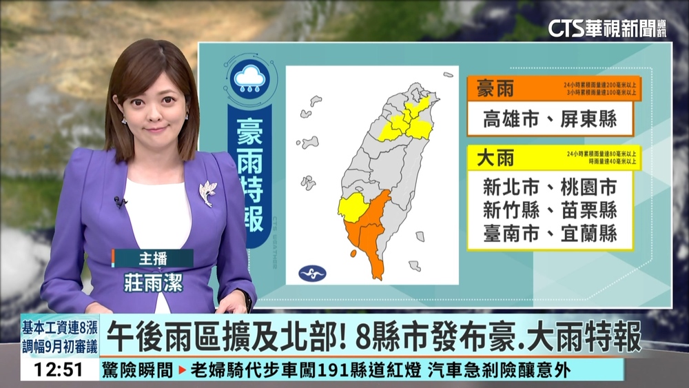 午後雨區擴及北部！　8縣市發布豪.大雨特報