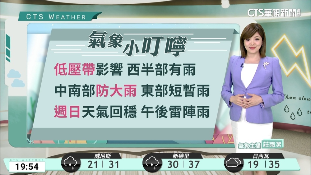 各地降雨機率高　 留意短延時強降雨