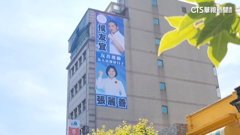 全台首座同框侯友宜聯合看板　張麗善：團結才會贏