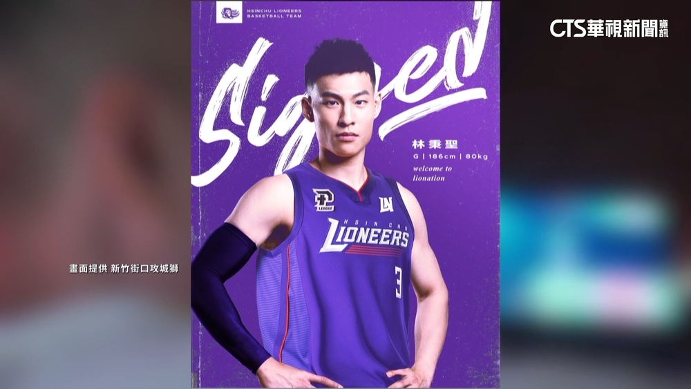 林秉聖簽約後反悔　攻城獅：職業球團惡性挖角