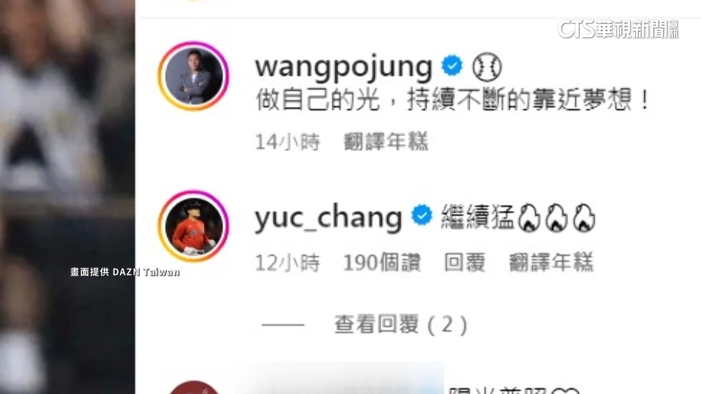 王柏融連兩場敲安又開轟　張育成留言：繼續猛