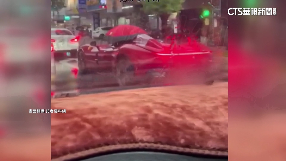 有錢人的浪漫？　8500萬敞篷車主雨天「撐傘開車」