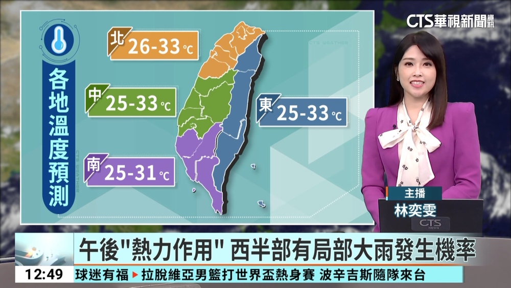 午後「熱力作用」　西半部有局部大雨發生機率