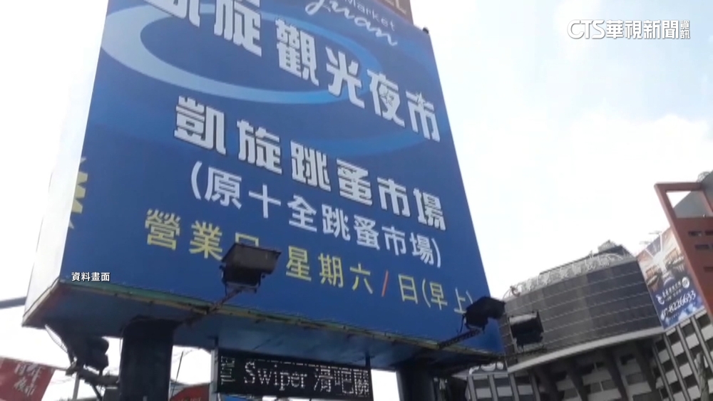 跳蚤市場爆發經營權之爭？　攤商嘆：成夾心餅乾