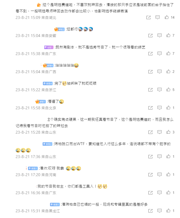 圖片翻攝自 微博