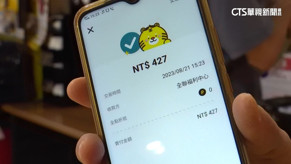 不只能付款！　電子支付一條龍服務還能儲蓄.投資