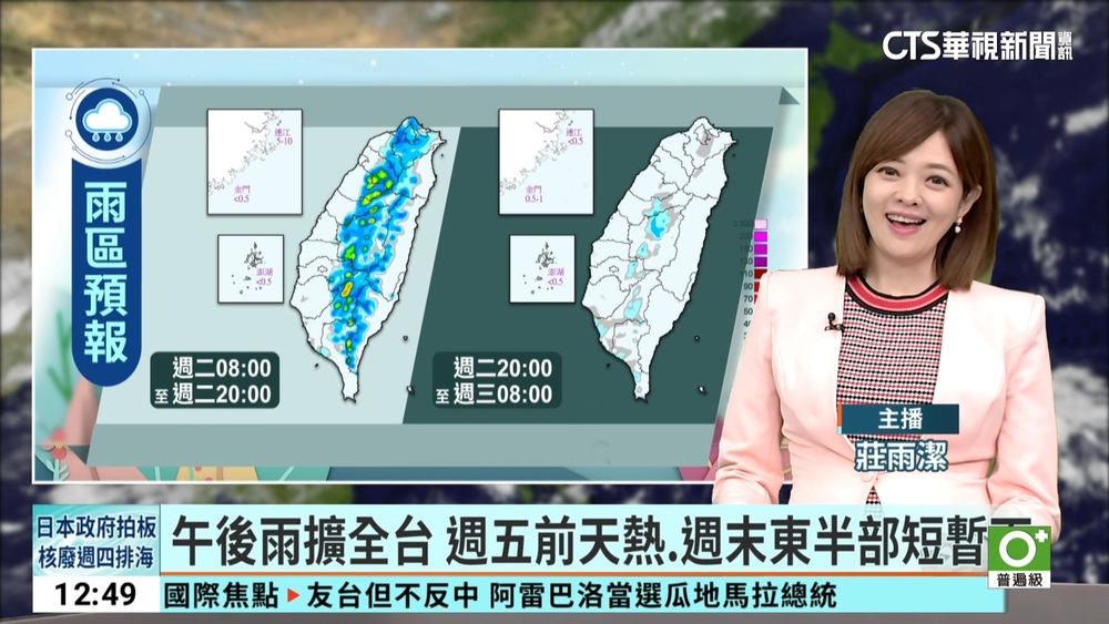 白天熱午後雷陣雨　各地山區留意局部大雨