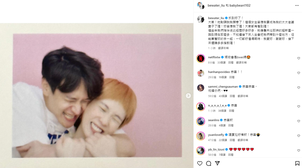 圖片翻攝自 劉冠廷 IG