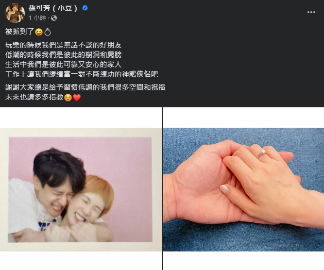 圖片翻攝自 孫可芳 臉書