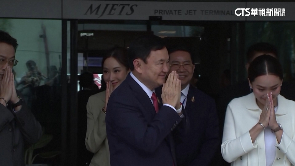 泰前總理塔克辛返國　獲判8年可申請特赦