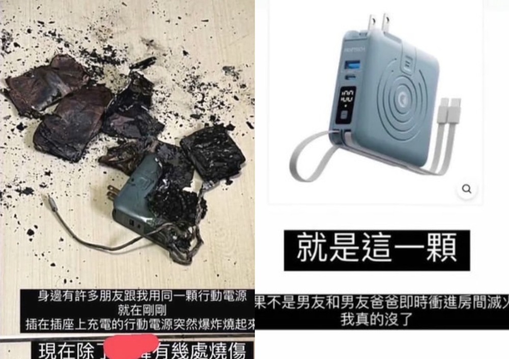 網紅推薦「行動電源」爆炸害她燙傷　業者稱「是個案」：將赴現場深入了解
