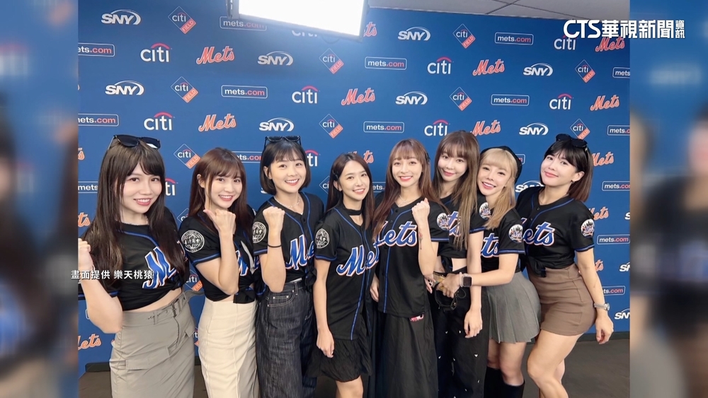 樂天女孩應援大都會台灣日　最香「台式應援」！