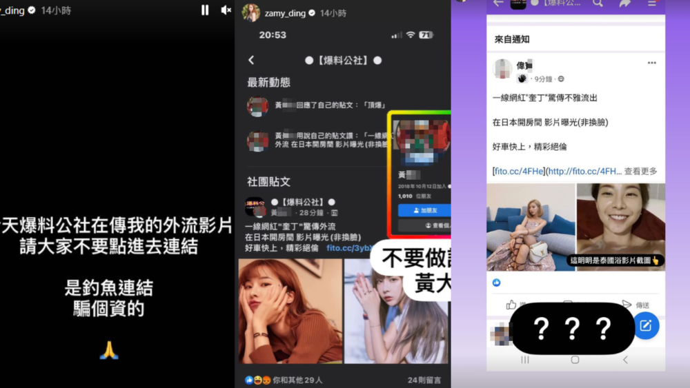 圖片翻攝自 zamy_ding IG