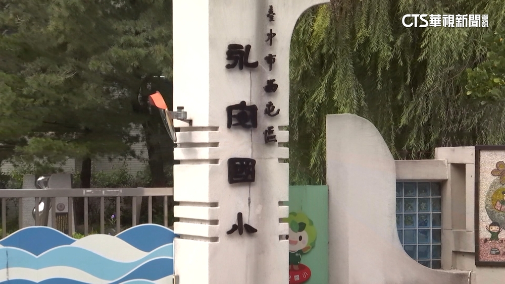 啥！　台中有「乳肉」國小　校方：「永安」隸書體啦！