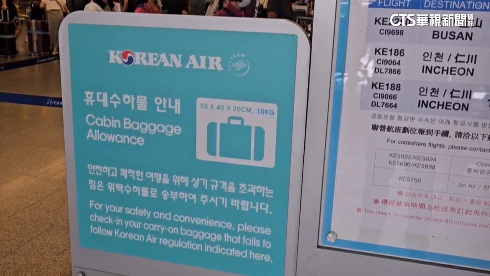 你願意嗎？！　搭「大韓航空」南韓起飛得「量體重」