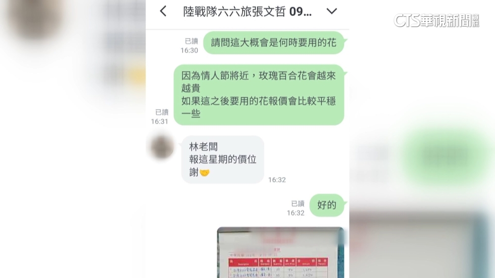 又見冒充軍方棄單！　高雄花店收訂單遭放鴿子