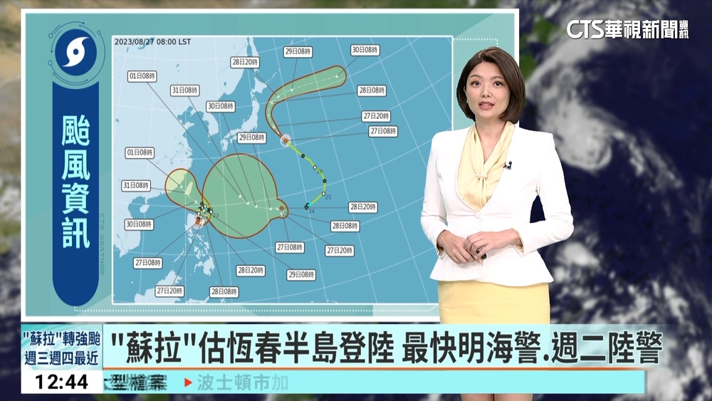 「蘇拉」估恆春半島登陸　最快明海警.週二陸警