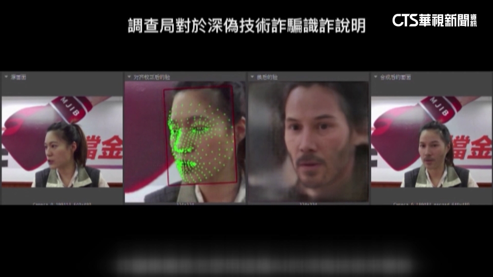 AI深偽詐騙猖狂！　女警可秒變臉.變聲.改性別